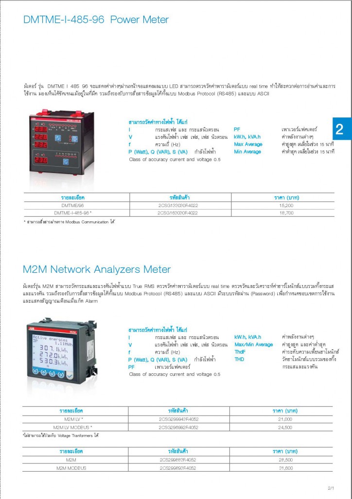 Low Voltage Products Thailand Price List 20141-page-047
